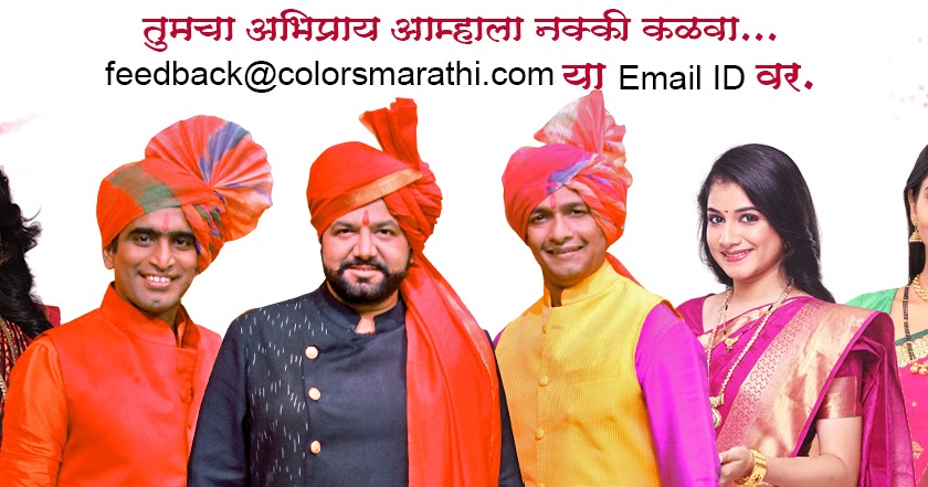 colors marathi tv serials